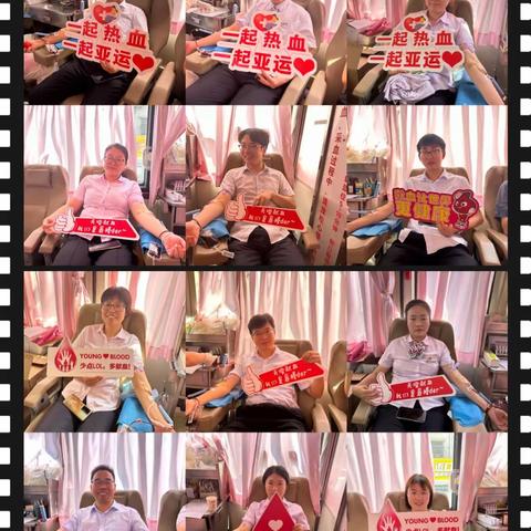 中国银行义乌市分行“迎亚运、筑红心”献血活动