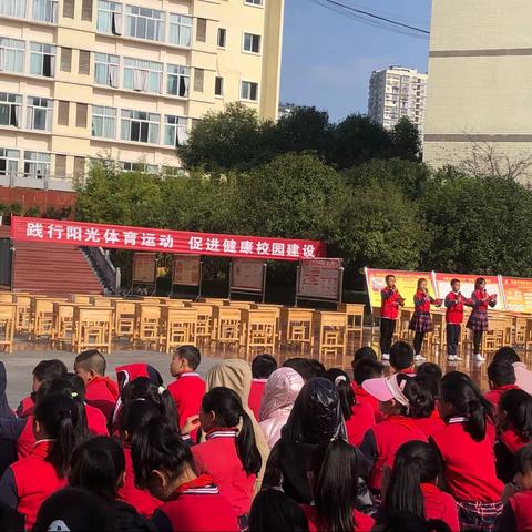 阳光运动，健康成长——-记实验小学五年级广播体操