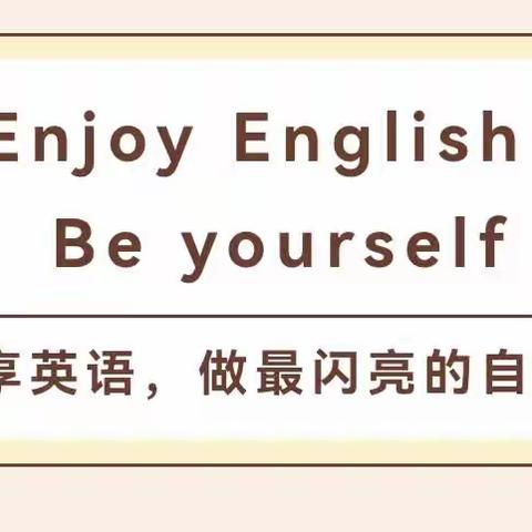 Love English,show yourself! ——智慧ABC