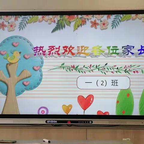携手同心   “一” 启新程暨新生家长会