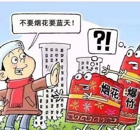 苹果幼儿园“禁止烟花爆竹燃放，保卫蓝天从我做起”主题教育安全活动