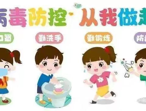 疫情防控，我们在行动——浦北县乐民镇金康小学