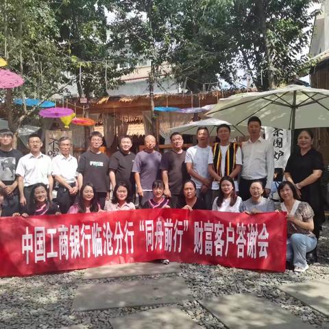 临沧分行开展2023年第五届“个人客户经理日”活动