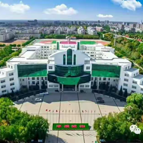 青春无畏，逐梦扬威——高一年级班级对抗赛