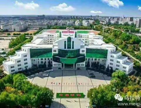 学习二十大，永远跟党走 战疫情 迎高考 扎实备考 乌拉特前旗第一中学高三年级师生封闭备考教学教研篇