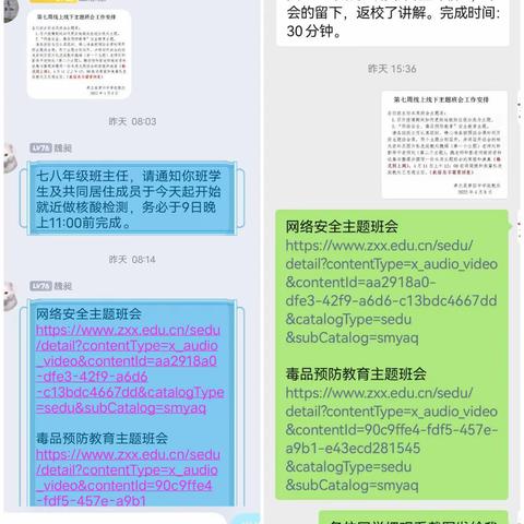 E路护航   E路安全——皋兰四中网络安全主题活动