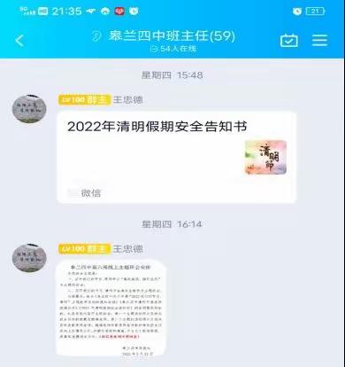 【安全篇】弘扬社会新风气 文明祭扫寄哀思——皋兰四中清明假期安全主题活动