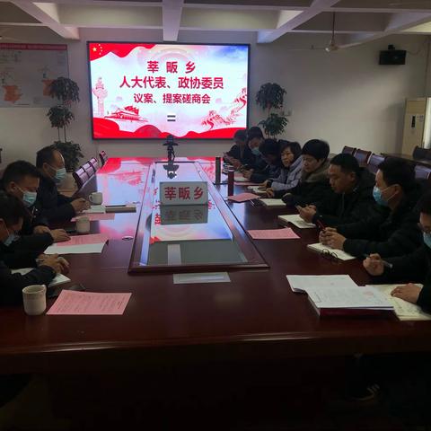 民有所呼、我有所应一一莘畈乡召开区人大代表、政协委员议案和提案撰写专题培训会