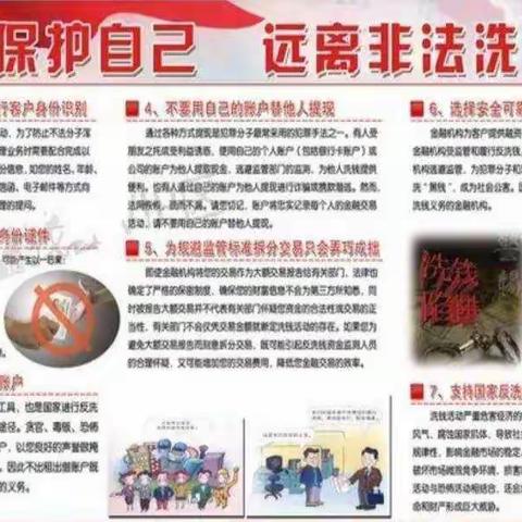 通化民强支行—助力反洗钱，我们在行动