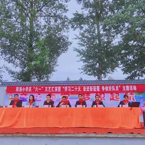【“三抓三促”行动进行时】雨洒小学庆“六一”文艺汇演暨“学习二十大 奋进新征程 争做好队员”主题活动