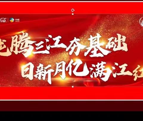 【龙江三月夯基础，日新月亿满江红】～赢在铺货，必备SKU提升MIT-3.11