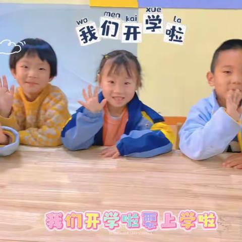 开学在即，前兔似锦——瑞岭雅苑幼儿园开学小锦囊