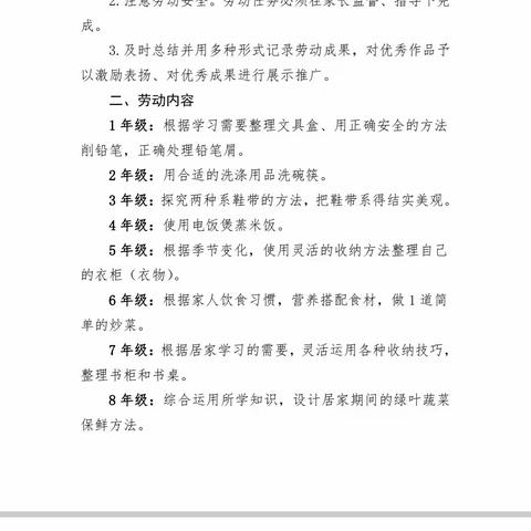 小鞋带，大智慧～费县崇文学校三年级劳动     实践活动