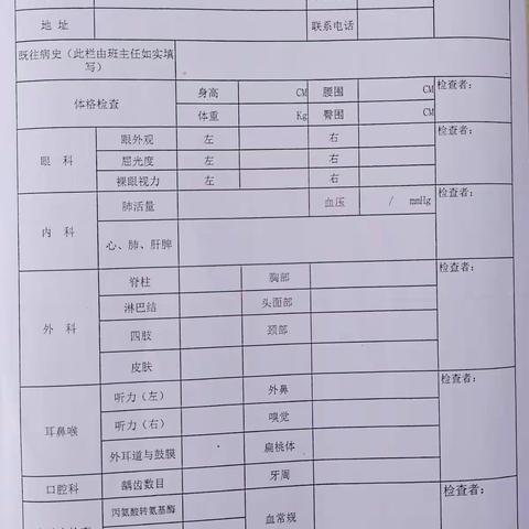 体检进校园 健康你我她