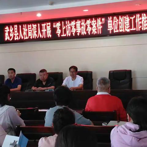 县人社局6月1日工作动态