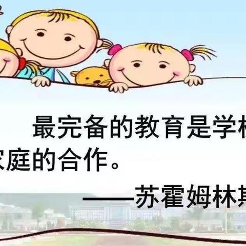 秋日开学季，家访正当时