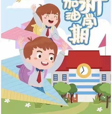 安全校园逢盛期，莘莘学子迎佳音——水源乡中心小学开展春季开学前校园安全大检查