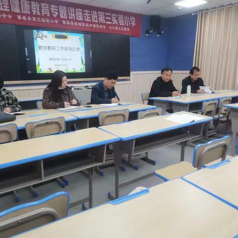 视导检查促发展   立足课堂彰特色——第三实验小学教学视导纪实
