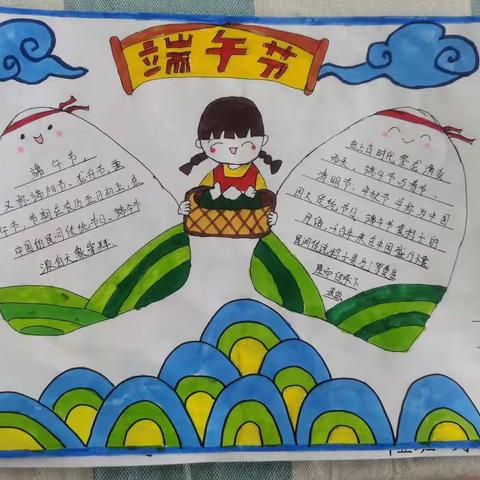 2021端午手抄报
