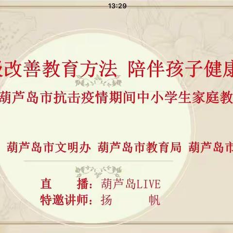 七年十三班观看讲座总结