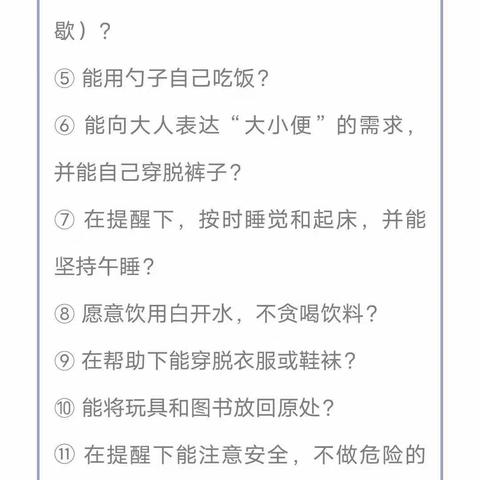 新生入园指南，提前做准备，开学不发愁！（附开学物品清单）