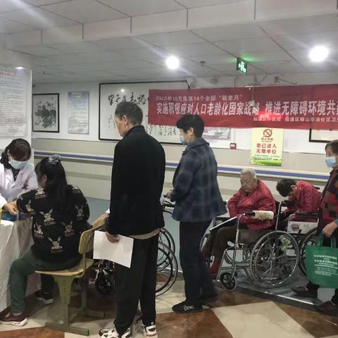 九九重阳节  浓浓敬老情！骊山街道华清社区开展推动无障碍环境共建共享活动