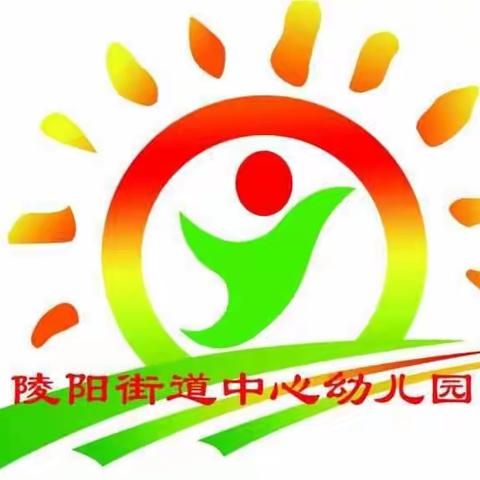 陵阳街道中心幼儿园开展教师基本功培训活动
