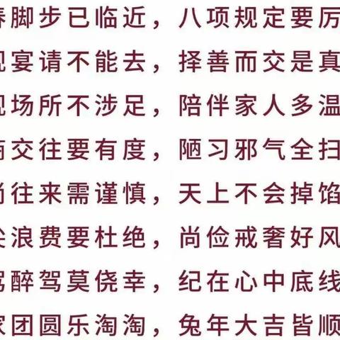 叮，高陵区住建局提醒您 “您有一封廉洁短信请查收”：