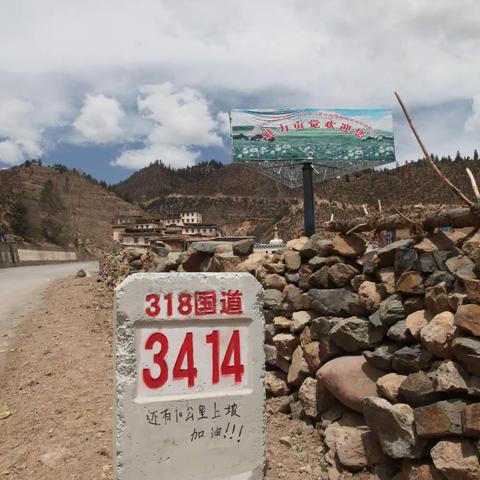 川西战记（一）