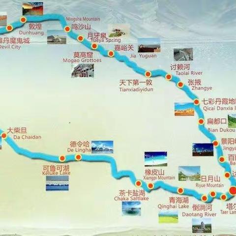 甘青之约（二）大环线篇