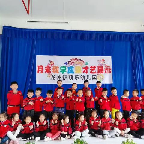 萌乐幼儿园11月份学二班教学成果展示