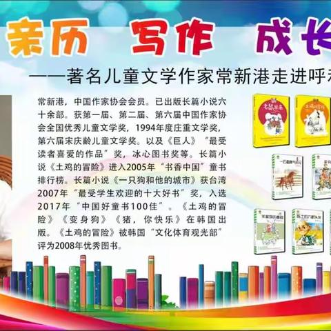 最是书香能致远 ——名都小学书香进校园活动