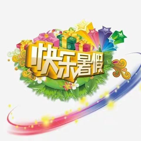 青云雅苑幼儿园暑假放假通知与温馨提示