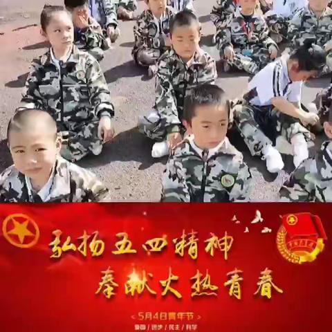 奎屯第四小学.少年军校.棒棒糖🍭班.迎五一.庆五四.少年运动会.不忘初心方得始终！