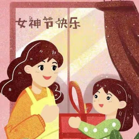 贝德堡（国际）幼儿园云朵班三八女神节系列活动