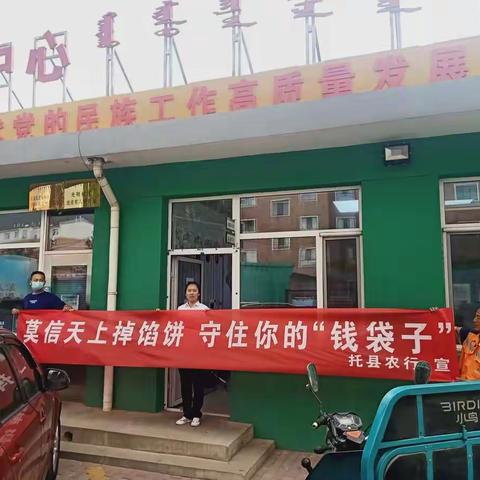 远离支付陷阱，守好您的钱袋子