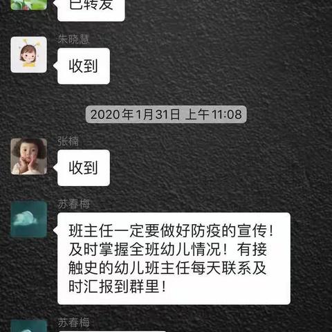 众志成城、以静致敬，抗击疫情我们在行动——南蔡中心幼儿园中七班