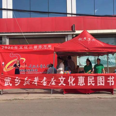 新华书店开展《习近平谈治国理政》第三卷志愿宣传活动