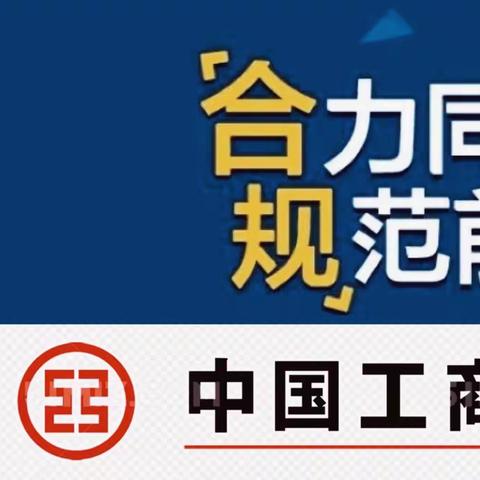 延边光明支行组织开展《手册》融e学学习