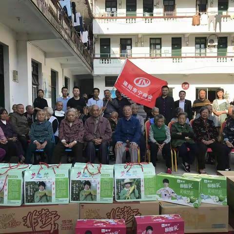 建阳寿宁商会开展“爱在金秋、重阳送暖”尊老爱幼公益活动