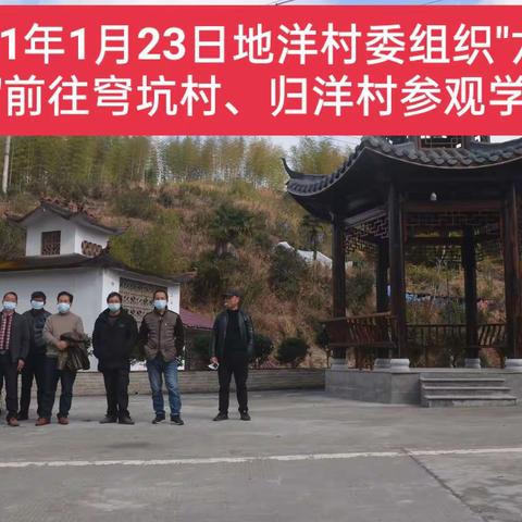 【重磅出击】凝心聚力  共创美丽地洋