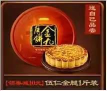 十五团圆合家欢，中秋月饼话神仙！