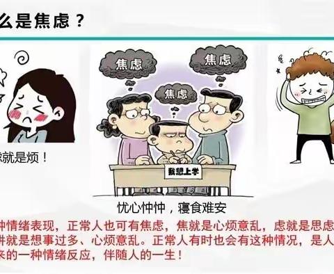 九江市同文中学抗新冠肺炎疫情知识宣传（第八期））
