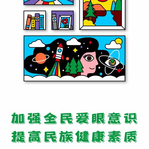 九江市同文中学2021年全国“爱眼日”宣传