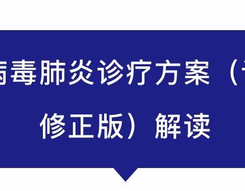 九江市同文中学＂关于新型冠状病毒感染的肺炎＂防控知识宣传（第四期）