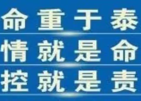 中小学新冠肺炎防控技术方案