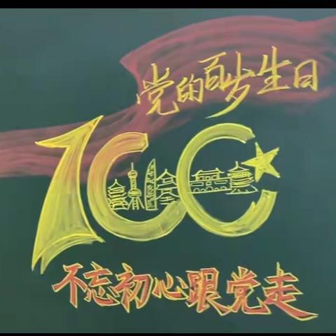 乌市第56中学“学党史，感党恩，跟党走”庆祝建党100周年爱党爱国系列教育活动之五年级组演讲比赛