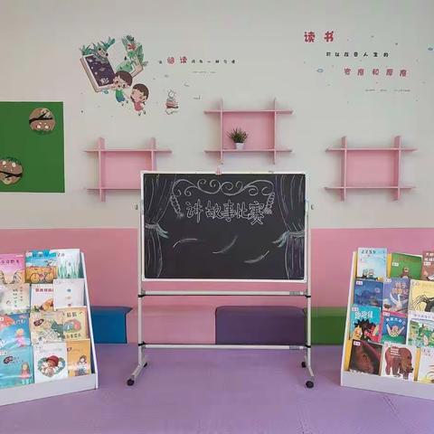 ✨ 未来贝星幼儿园达尔文二班“童趣小故事、精彩大世界”讲故事比赛初选中。