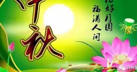 中、加、美三地朋友云上庆中秋