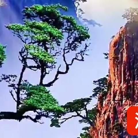 照片变动图及手机书法